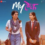 Asatana Tu (From "Mylek")