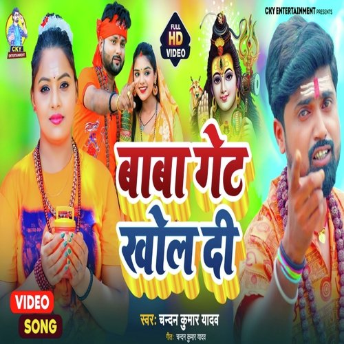Baba Gate Khol De