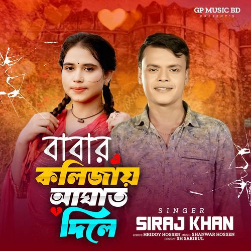 Babar Kolijay Agat Dile