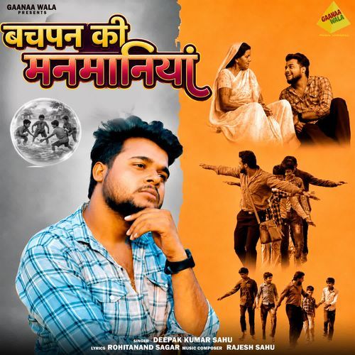 Bachpan Ki Manmaniyan