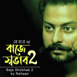 Baje Shobhab 2