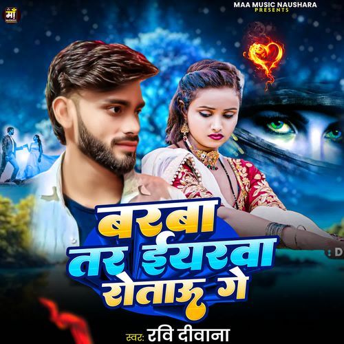 Barwa Tar Iyarwa Rotau Ge