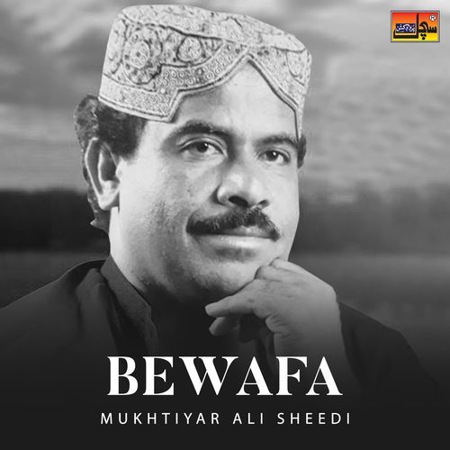 Tokhe Aehsas Kou-okv tunes