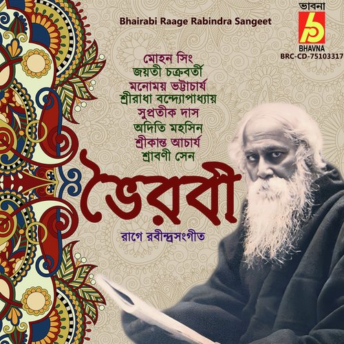 Bhairabi Raage Rabindra Sangeet