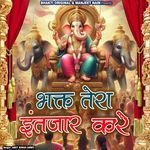 Bhakat Tera Intjar Kare