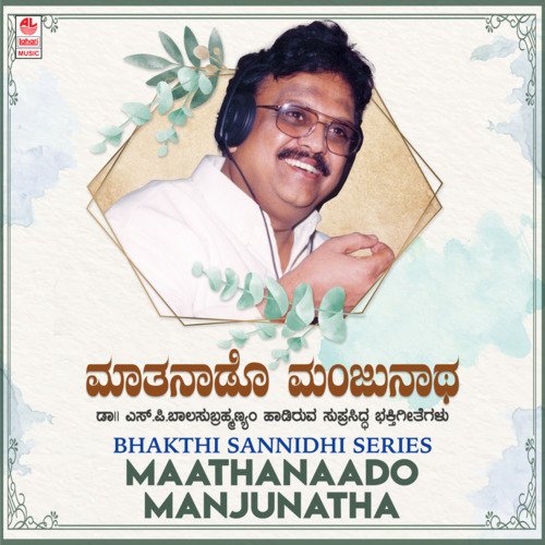 Bhakthi Sannidhi Series - Maathanaado Manjunatha