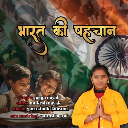 Bharat ki pahchan