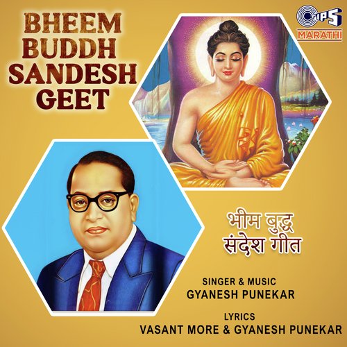 Bheem Buddh Sandesh Geet