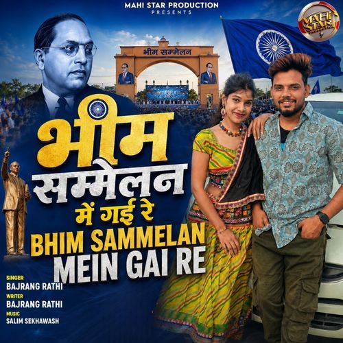 Bhim Sammelan Mein Gai Re