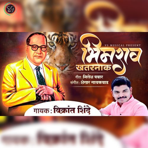 Bhimrao Khatarnak (Studio)