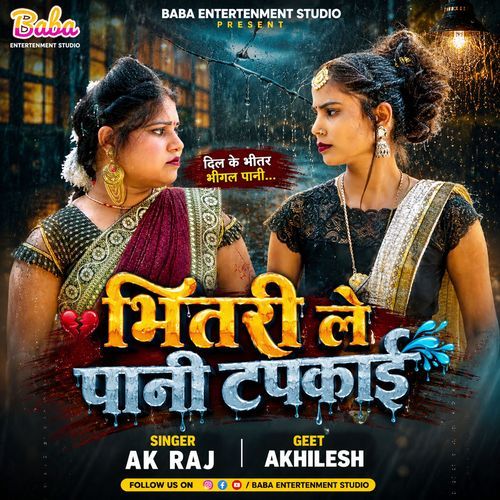Bhitari Le Paani Tapkayee