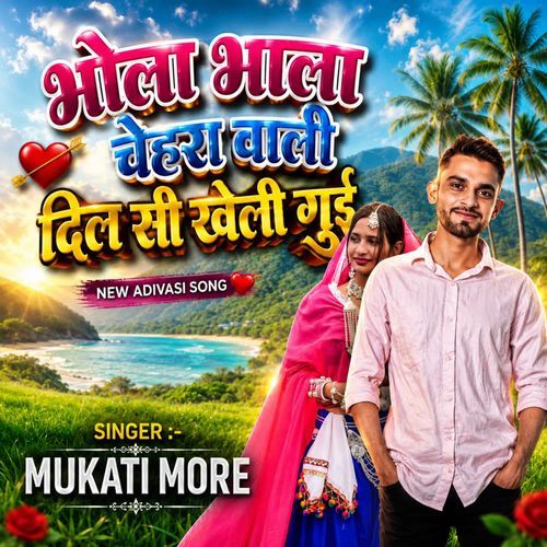Bhola Bhala Chehra Wali Dil Si Kheli Gui