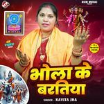 Bhola Ke Baratiya