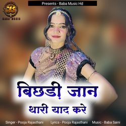 Bichdi Jaan Thari Yaad Kare-Bz0GBAdAW1o