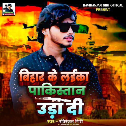 Bihar Ke Laika Pakistan Uda Di