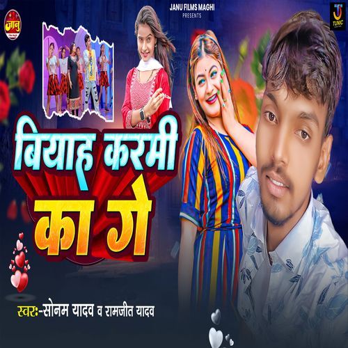 Biyah Karmi Ka Ge