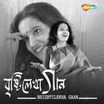 Brishtilekha Gaan