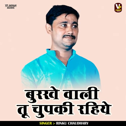 Burkhe wali tu chupki rahiye (Hindi)