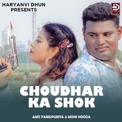 CHOUDHAR KA SHOK-L1gxdSdoBVQ