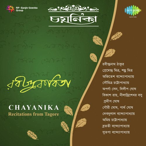 Kripan Ami Bhiksha Kore Phirite Chhilem Recitations