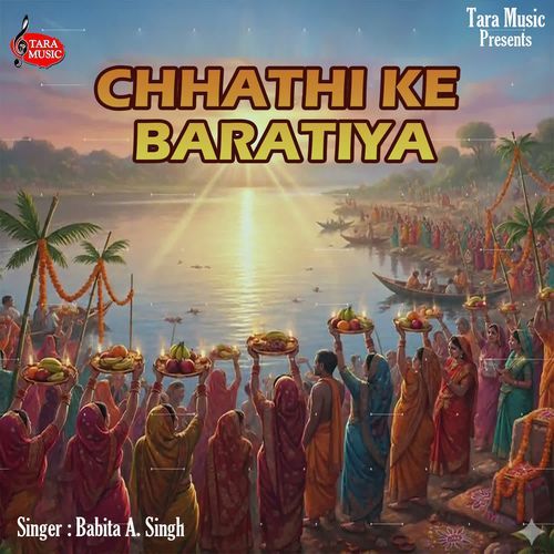 Chhathi Ke Baratiya