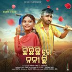 Chhi Chhi Chhi Re Nani