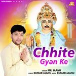 Chhite Gyan Ke