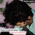 Chori Tu Gai Or Milgi