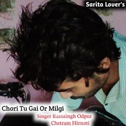 Chori Tu Gai Or Milgi