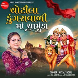 Chotila Dungaravali Maa Chamunda