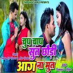 Chup Chap Sut Chhori Aag Ne Mut