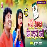 D.P. Apan Change Kaile Ba