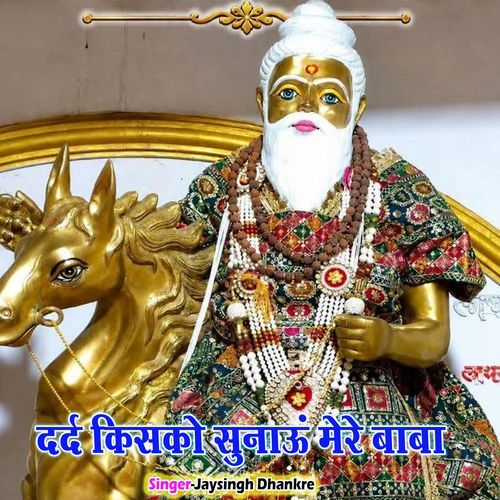 Dard Kisko Sunau Mere Baba
