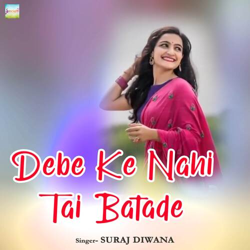 Debe Ke Nahi Tai Batade