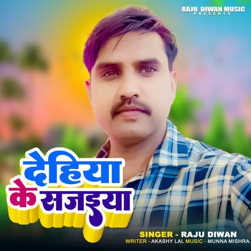 Dehiya Ke Sajaiya