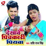 Dekhawe Pichkari Piyawa (Bhojpuri)