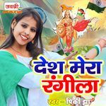 Desh Mera Rangila