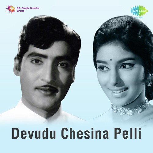 Devudu Chesina Pelli