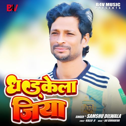 Dhadkela Jiya