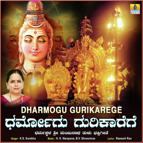 Dharmogu Gurikarege - Single