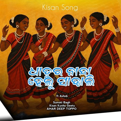 Dhatur Nanda Helu Saddali (Kisan Song)