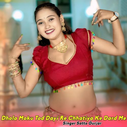 Dhola Moku Tod Dayi Re Chhatiya Ke Dard Me