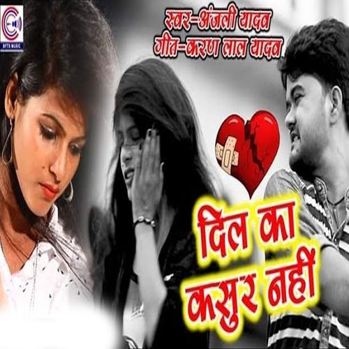 Dil Ka Kasoor Nahi