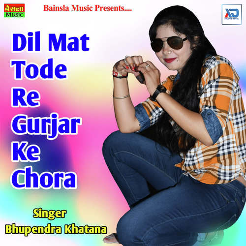 Dil Mat Tode Re Gurjar Ke Chora