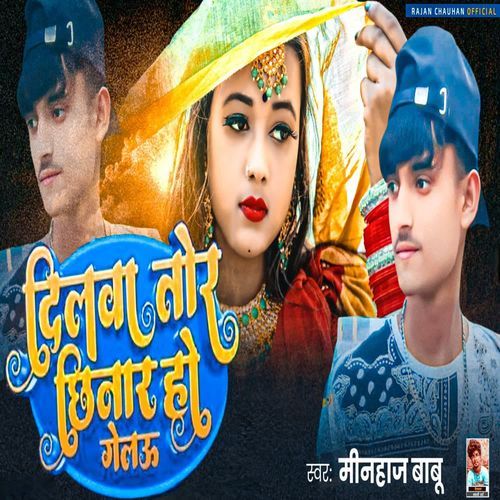 Dilba Tor Chinar Ho Gelau