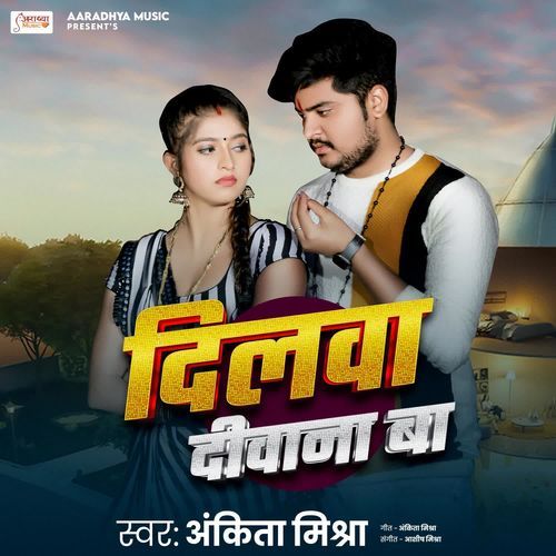 Dilwa Diwana Ba