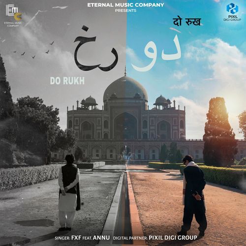 Do Rukh