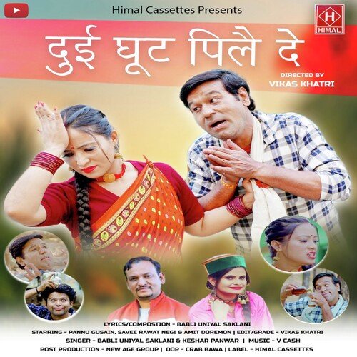 Dui Ghut Pile De ( Feat. Babli Uniyal Saklani, Keshar Panwar )