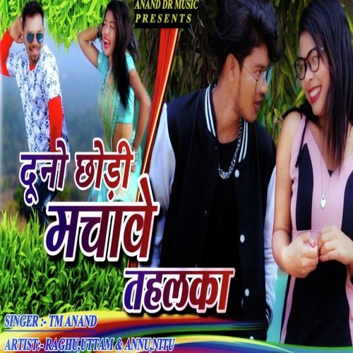 Duno Chhori Machave Tahalka