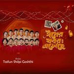 Eider Khobor Esheche